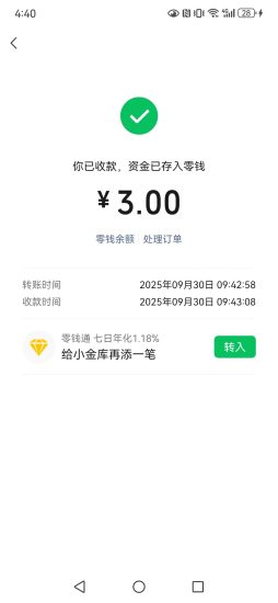 最新首码 国潮宝石 5天零撸3米-汇一线首码网