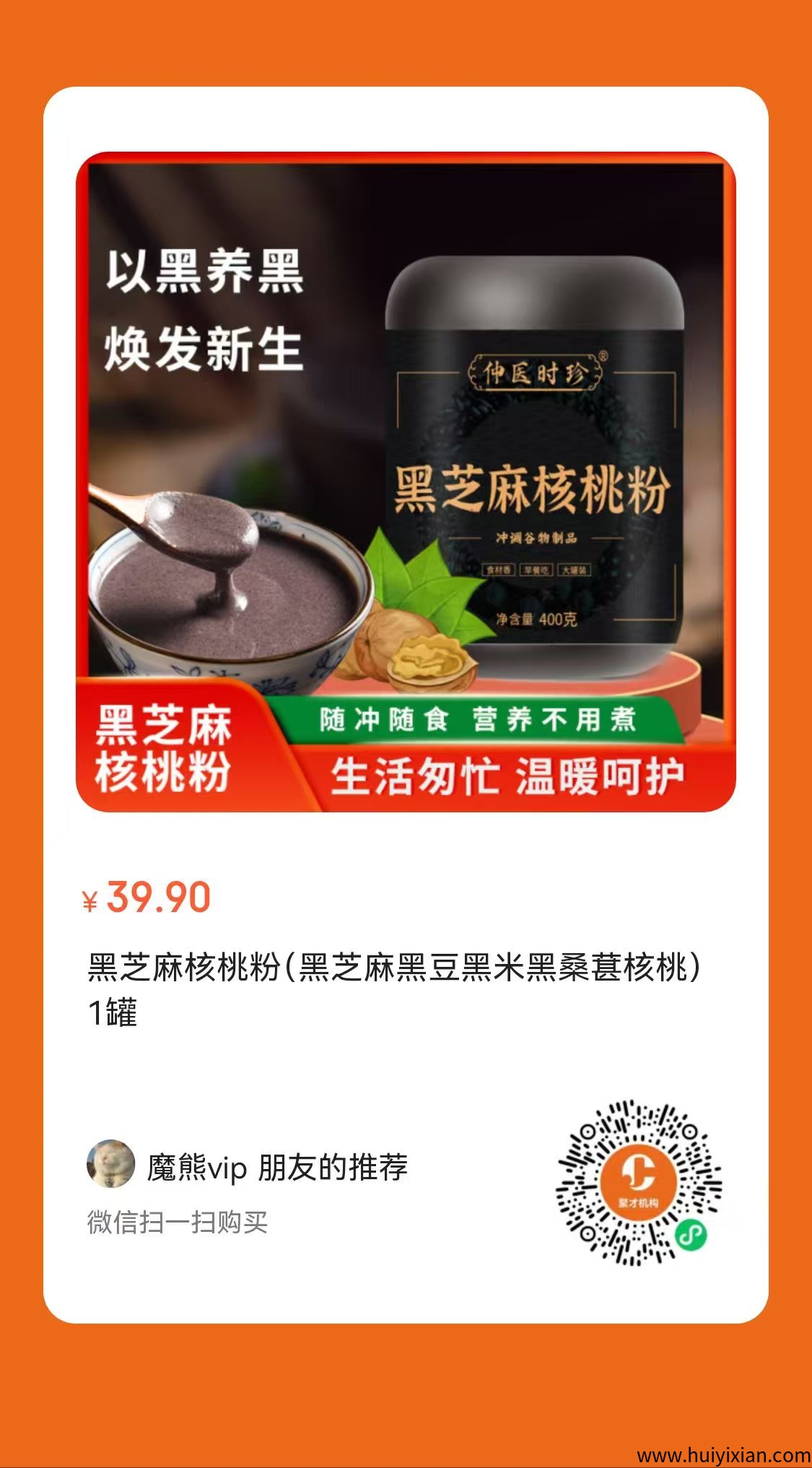 新项目39.9加入全民食养项沐，橡木刚启动，分享10人永久芬虹-汇一线首码网
