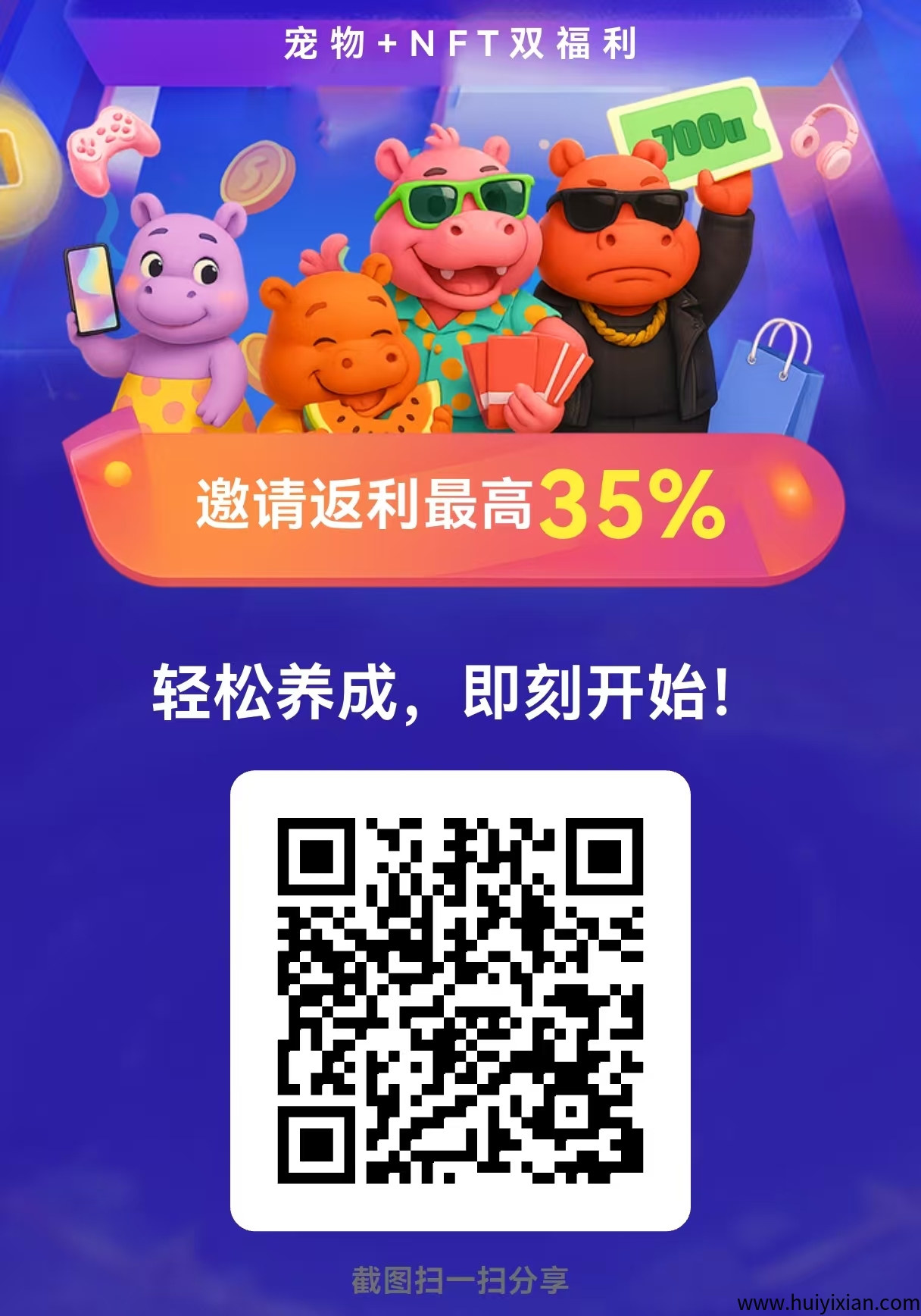 河马宠物即将公测！养成系玩法，纯零撸夺宝轻松实现收溢！-汇一线首码网