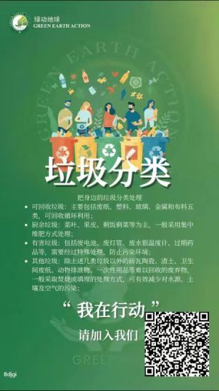 首码GEC环保3.0新体验：轻松0撸，稳定增值，开盘3米一个！-汇一线首码网