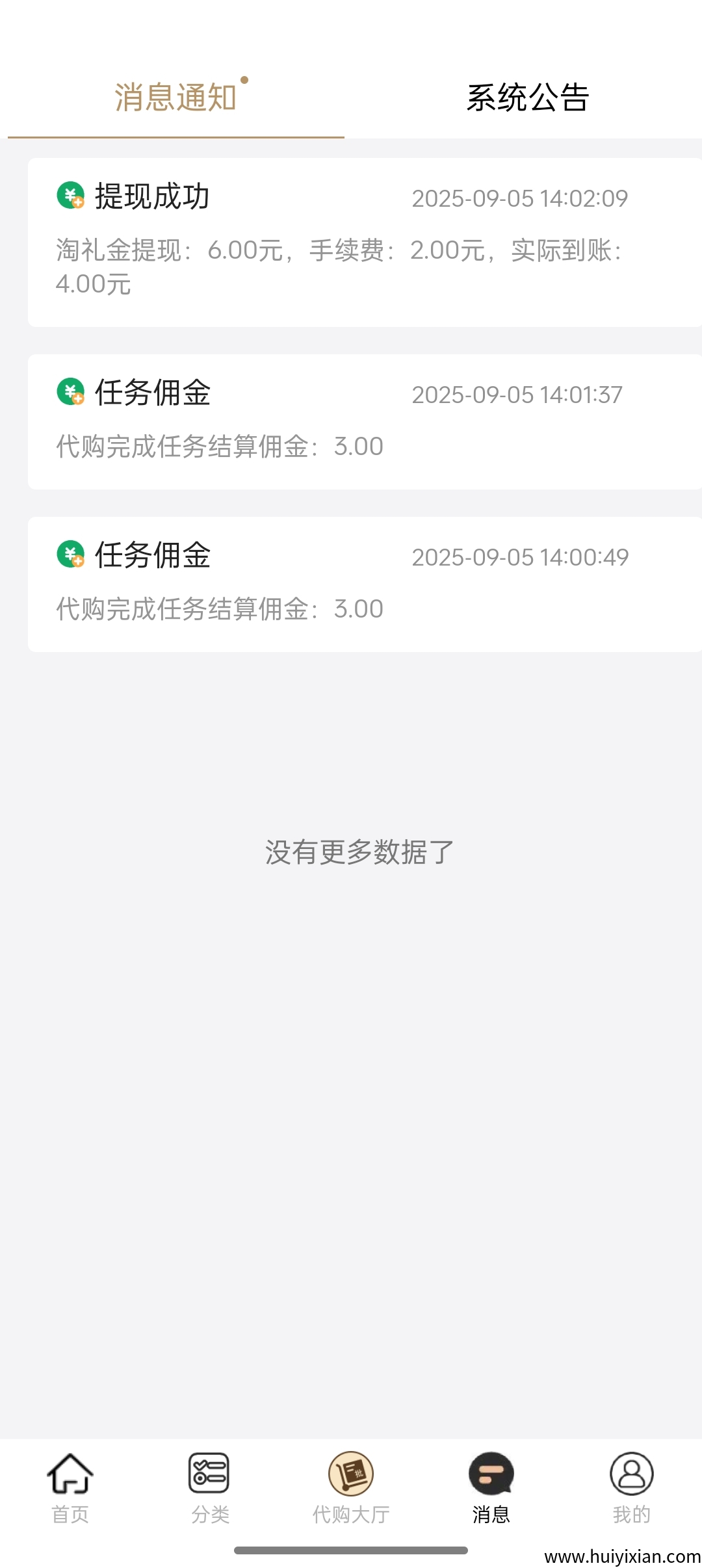 cf2a618a3b20250905143547