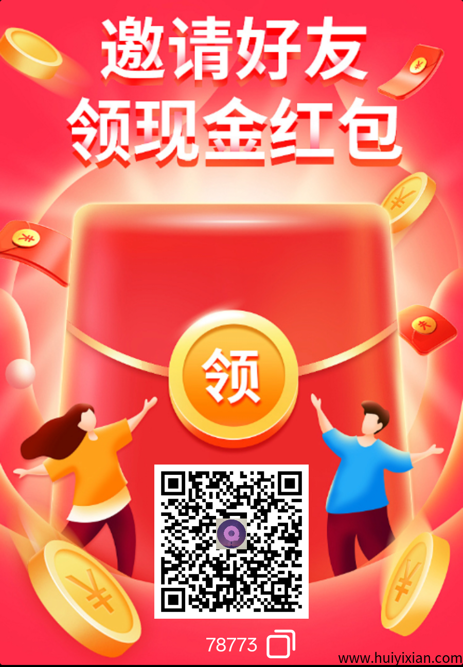 首码趣享，零撸广告赚，保底收益高，团队模式，苹果+安卓双系统 ，单机每天10-50+-汇一线首码网
