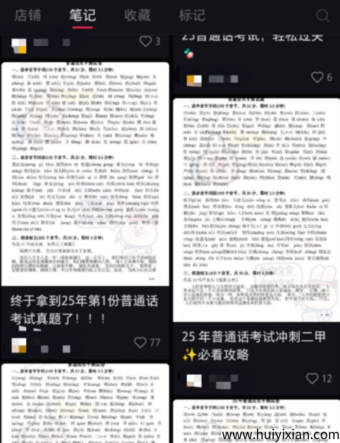 图片[2]-小白也能搞钱！仅需￥5赚取十万秘笈！-汇一线首码网