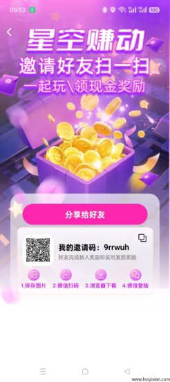 星空赚动，零撸保底，广告赚，搜索赚，团队模式，三十大板块收益，-汇一线首码网