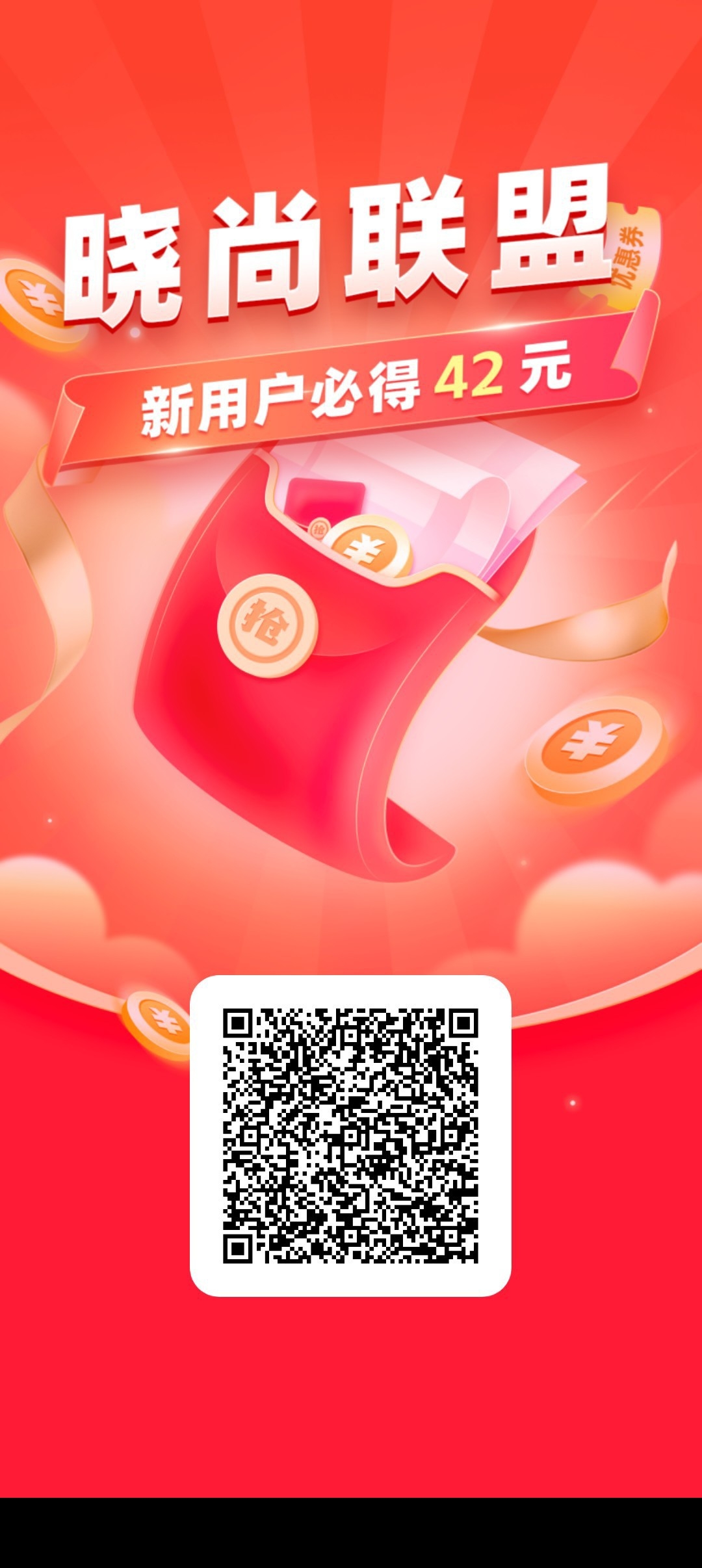 晓尚联盟，零撸首广告赚，保底收益高，新品上线-汇一线首码网