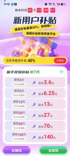 淘热点 刚出来的火爆台子 水很大速撸-汇一线首码网