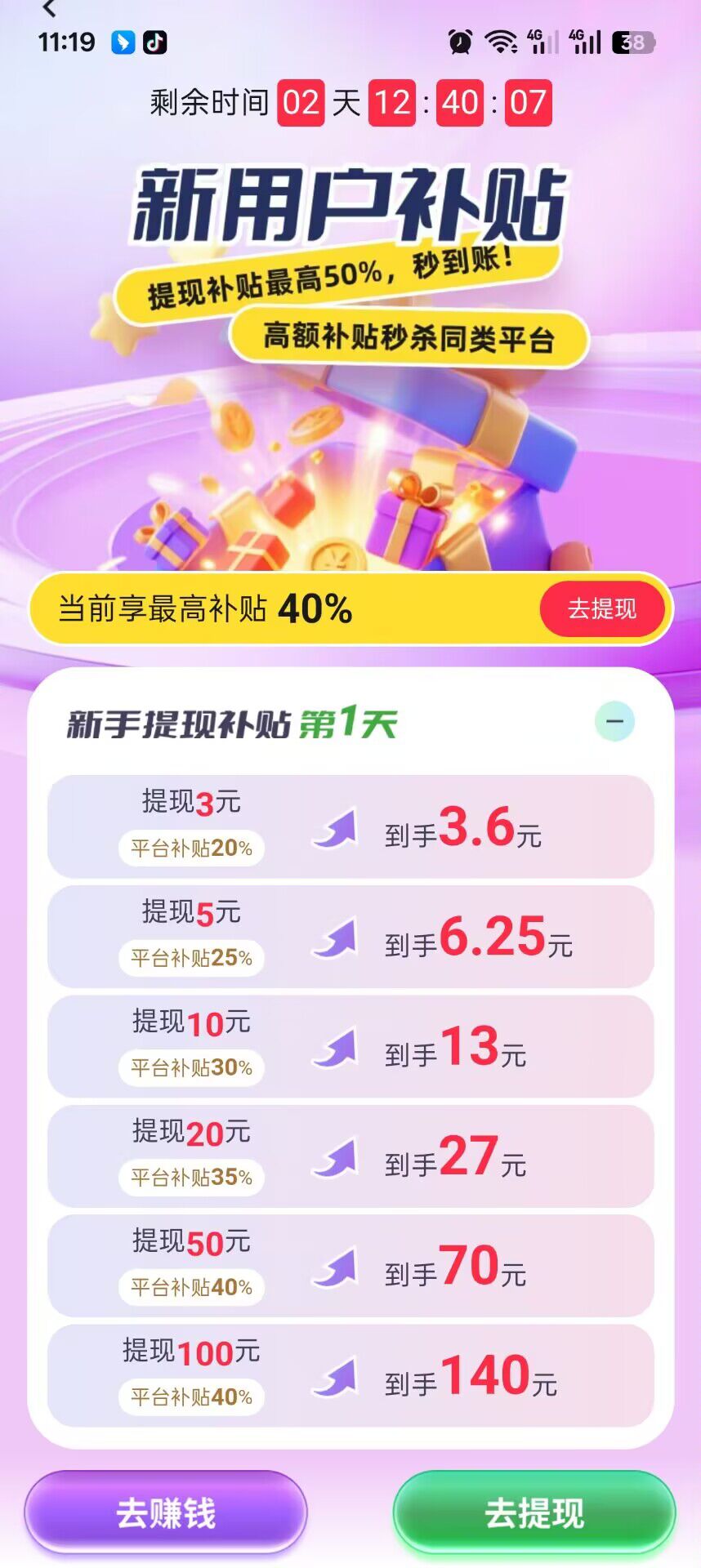 淘热点 刚出来的火爆台子 水很大速撸-汇一线首码网