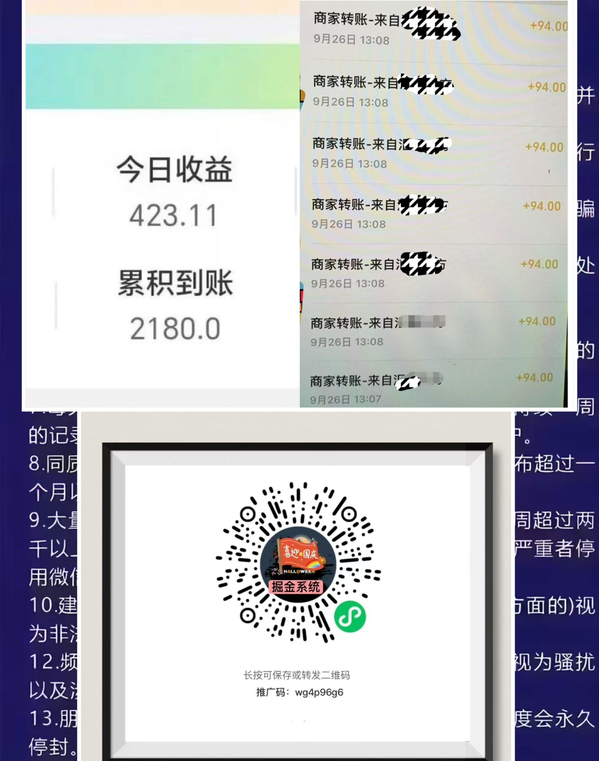 0投入掘金系统，实操效果明显-汇一线首码网