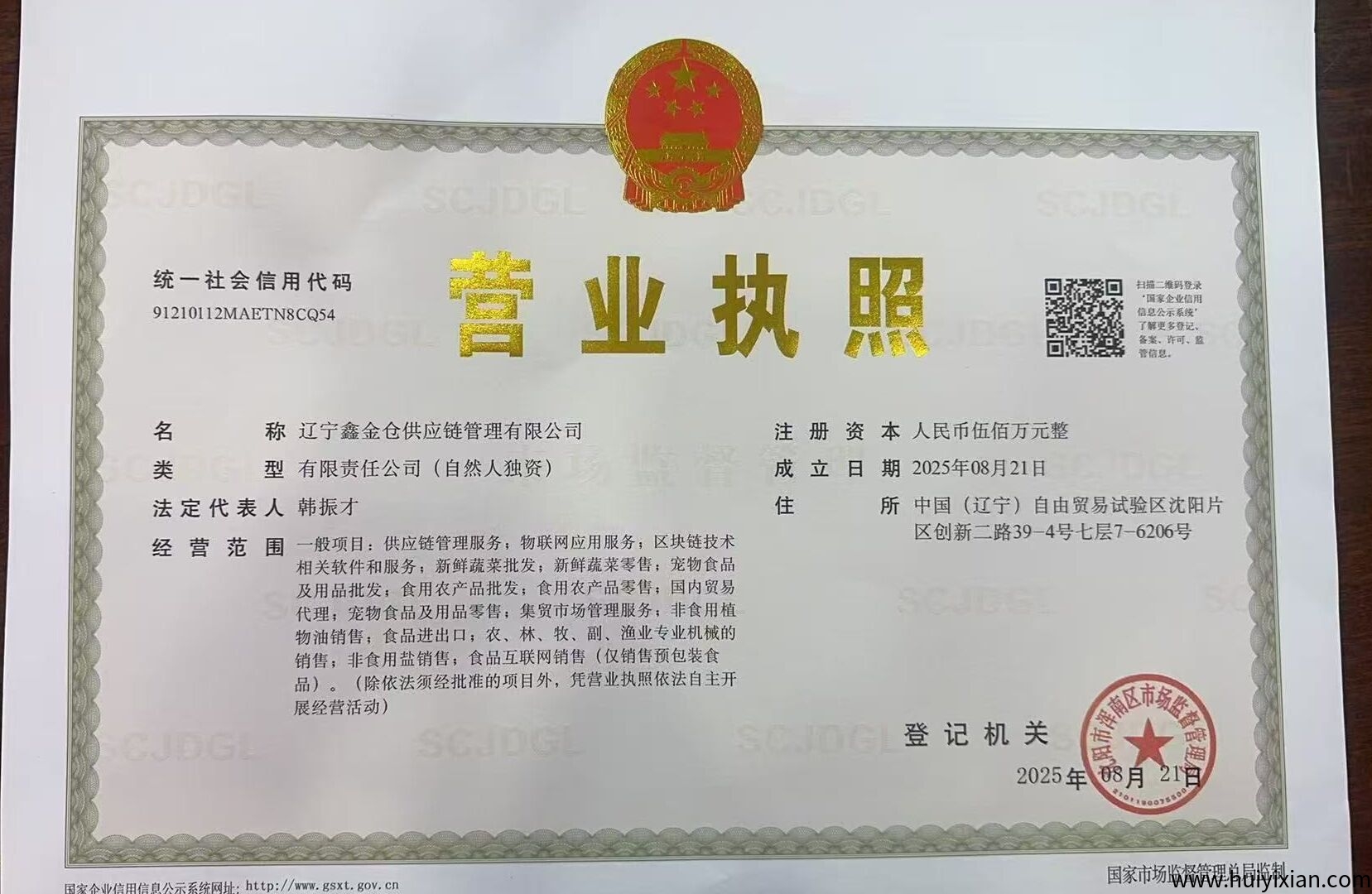 dacc32c6d620250923212737