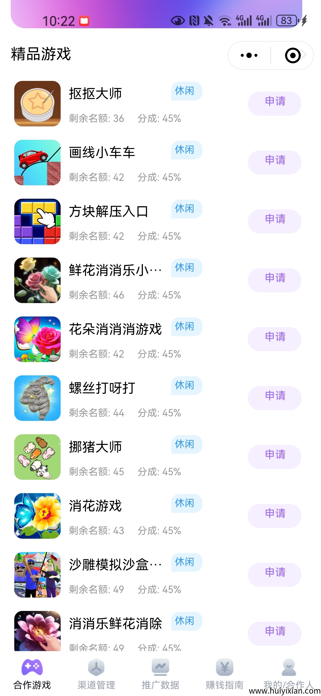 月荔双佣来袭！看广告45%+推广20%，-汇一线首码网
