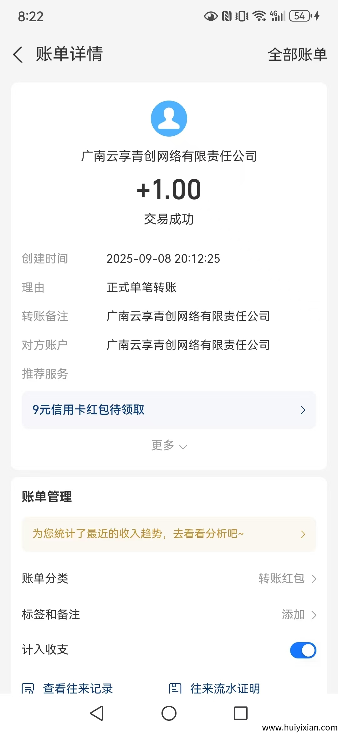 最新首码 云享短剧-汇一线首码网