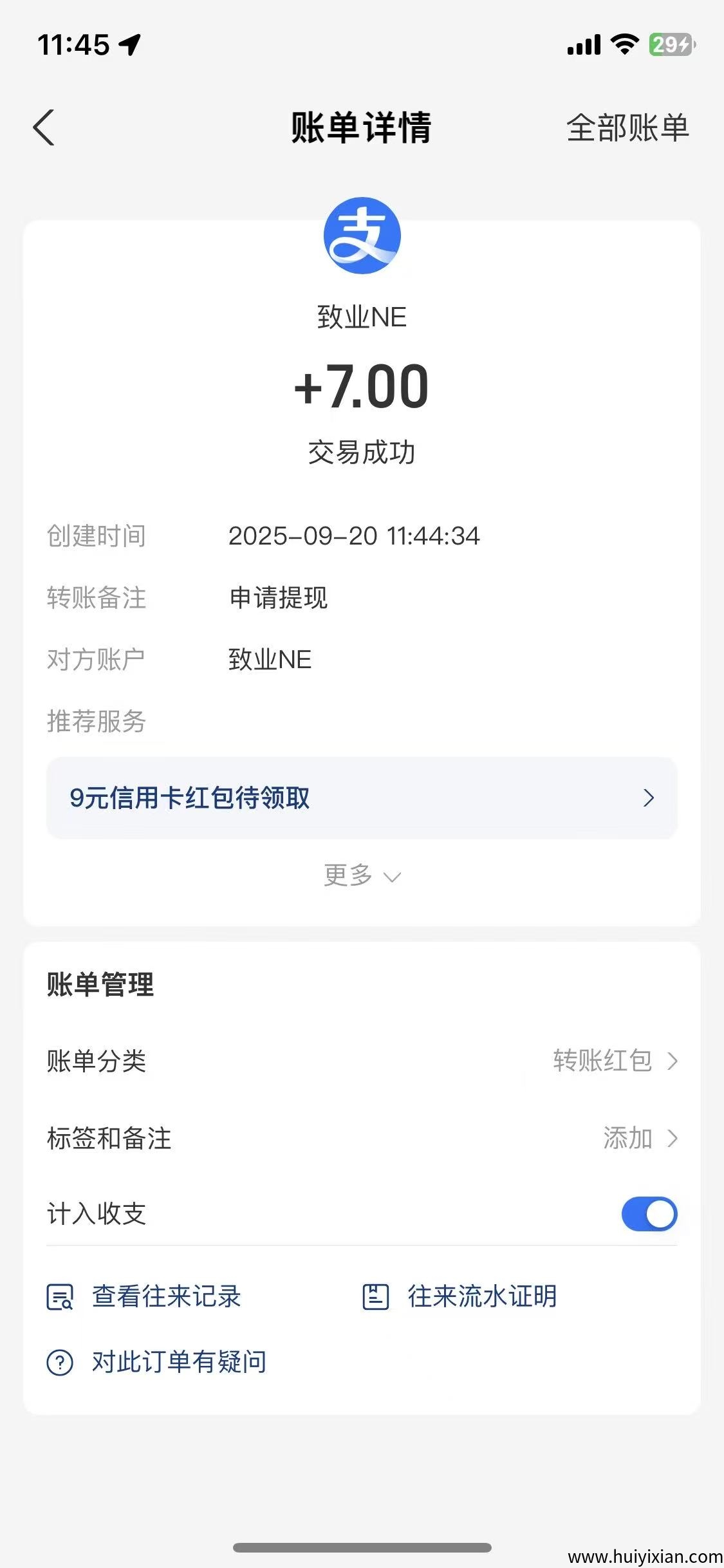 e2959ecfe120250921112802