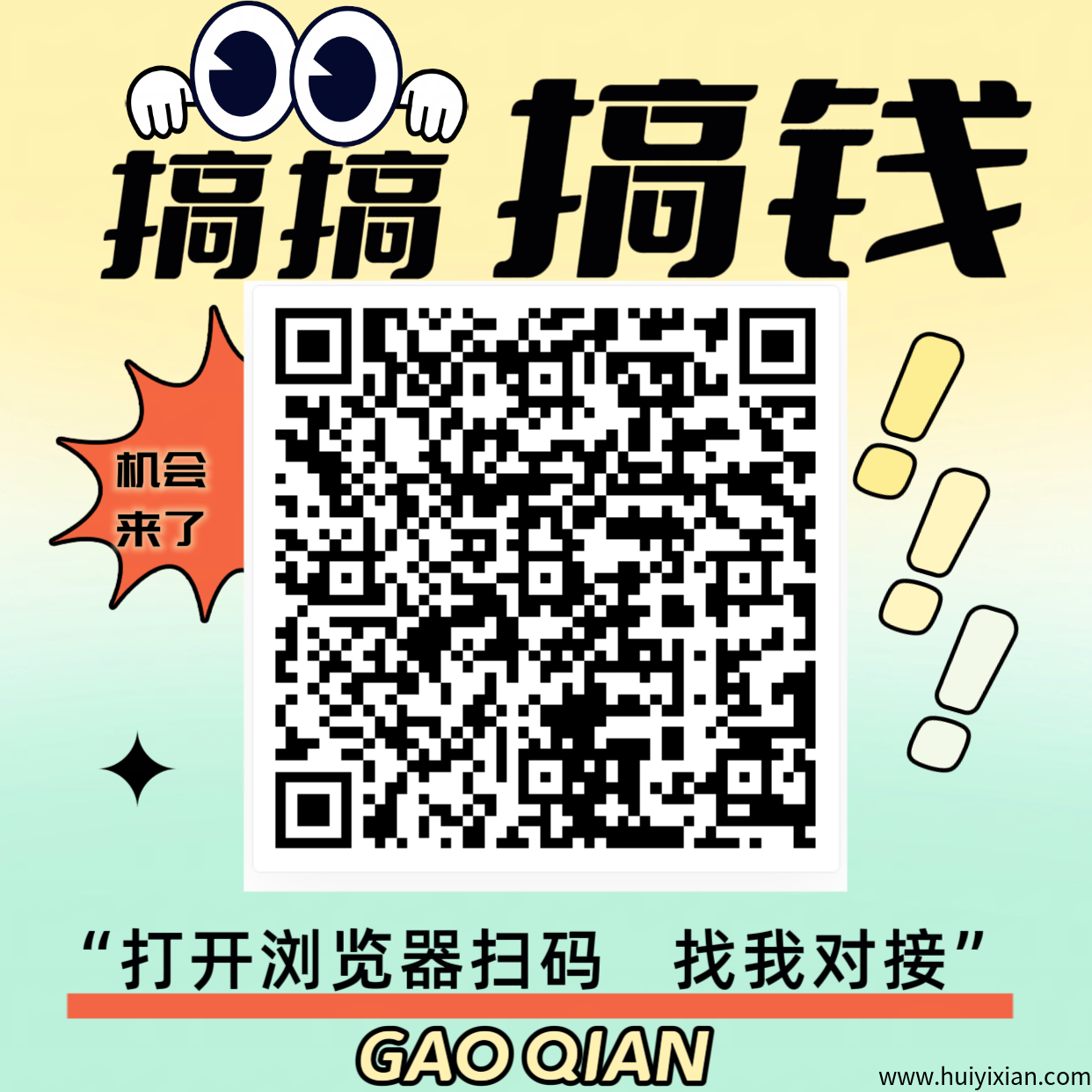 图片[6]-创新模式STA聚合引擎，当天见效日赚2K起！新手可带0押金免费教！-汇一线首码网