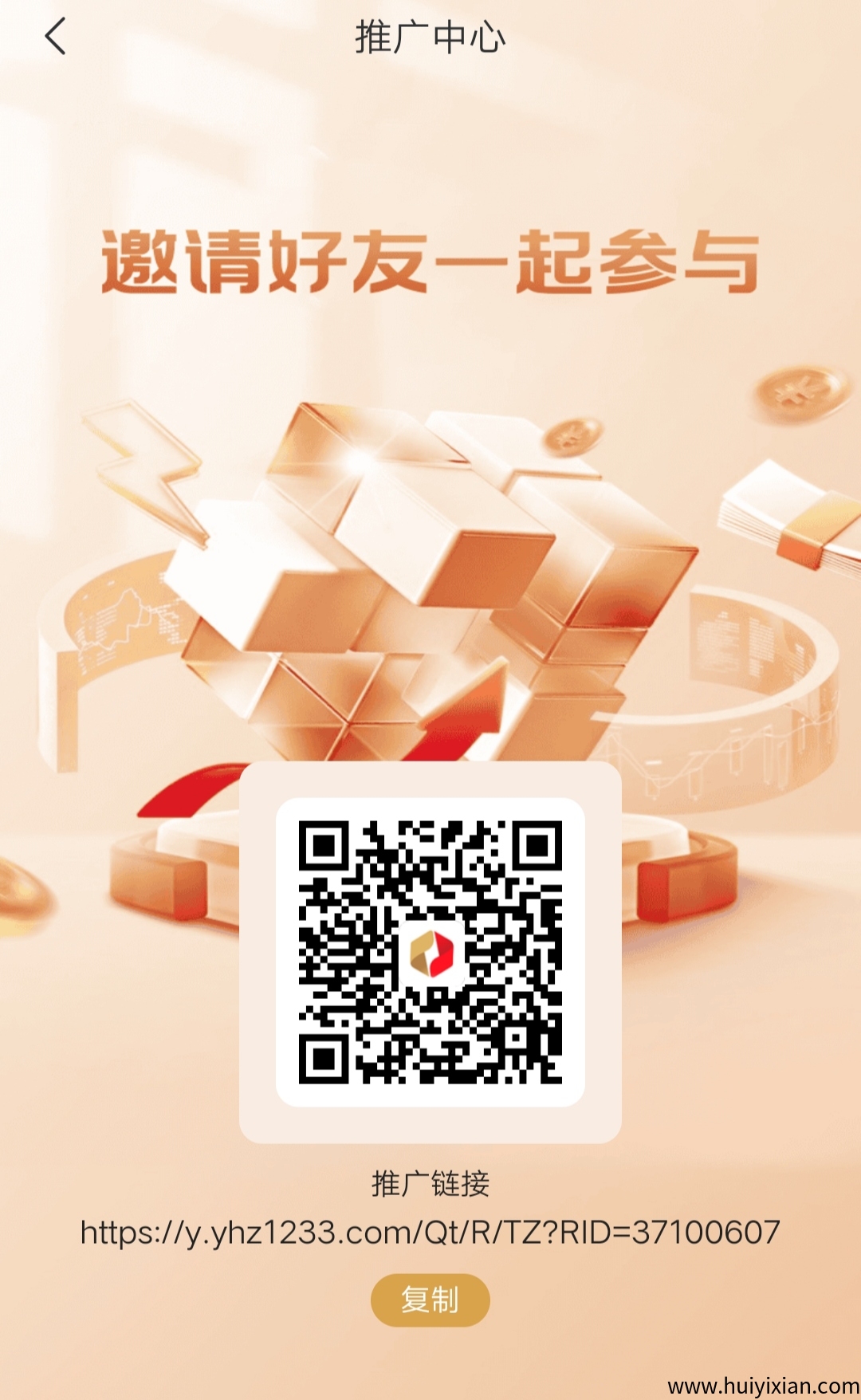 云互助~月撸90+，可投紫可零撸，注测实名就送100-汇一线首码网