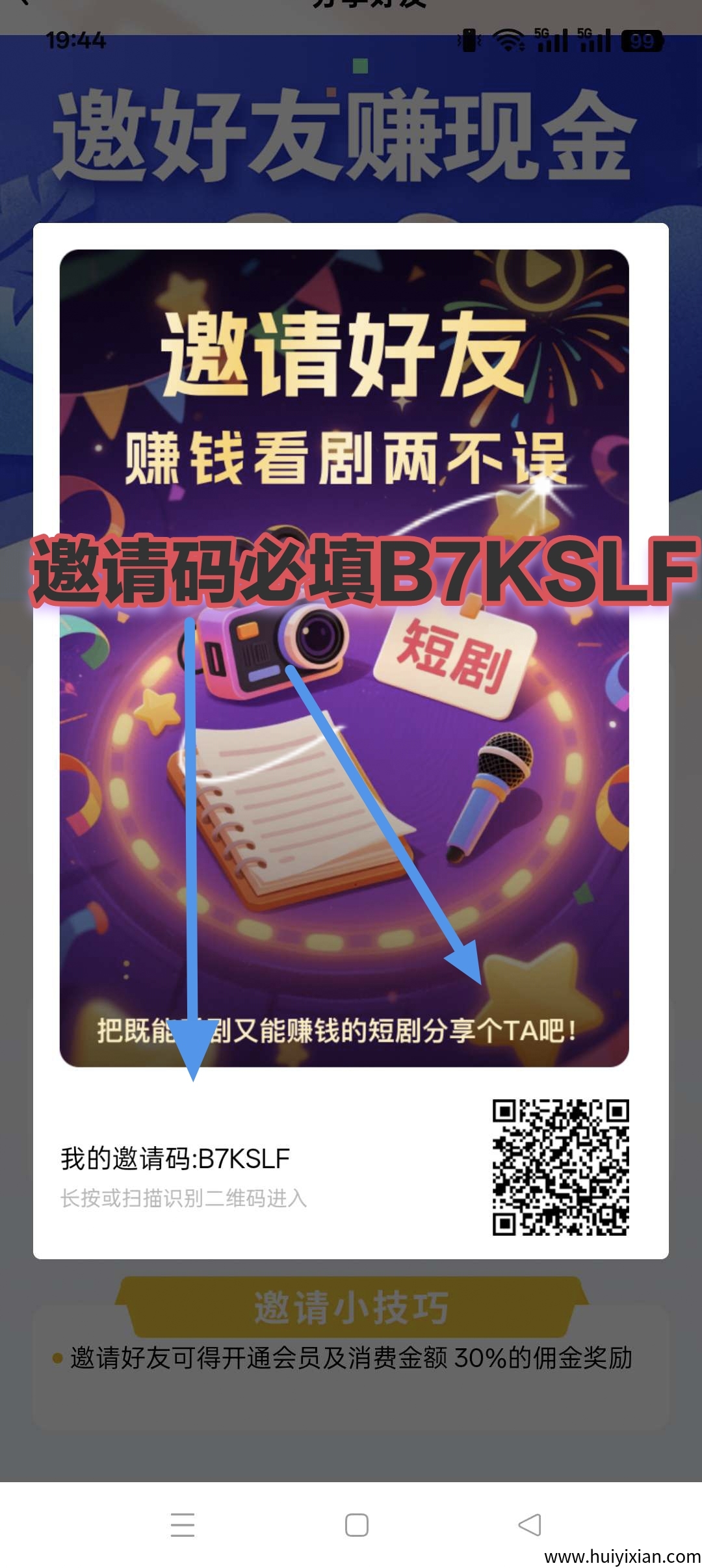 〖优乐多〗零撸保底收益高，广告赚， 团队模式，最新有水。-汇一线首码网