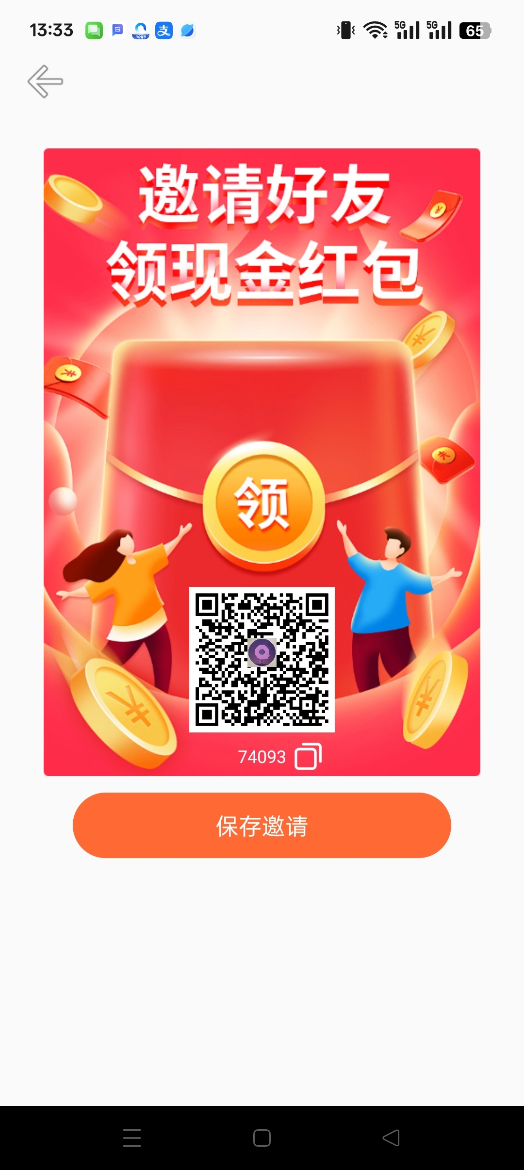 趣享•优咪零撸，广告赚，保底收益高，团队模式，苹果+安卓双系统-汇一线首码网