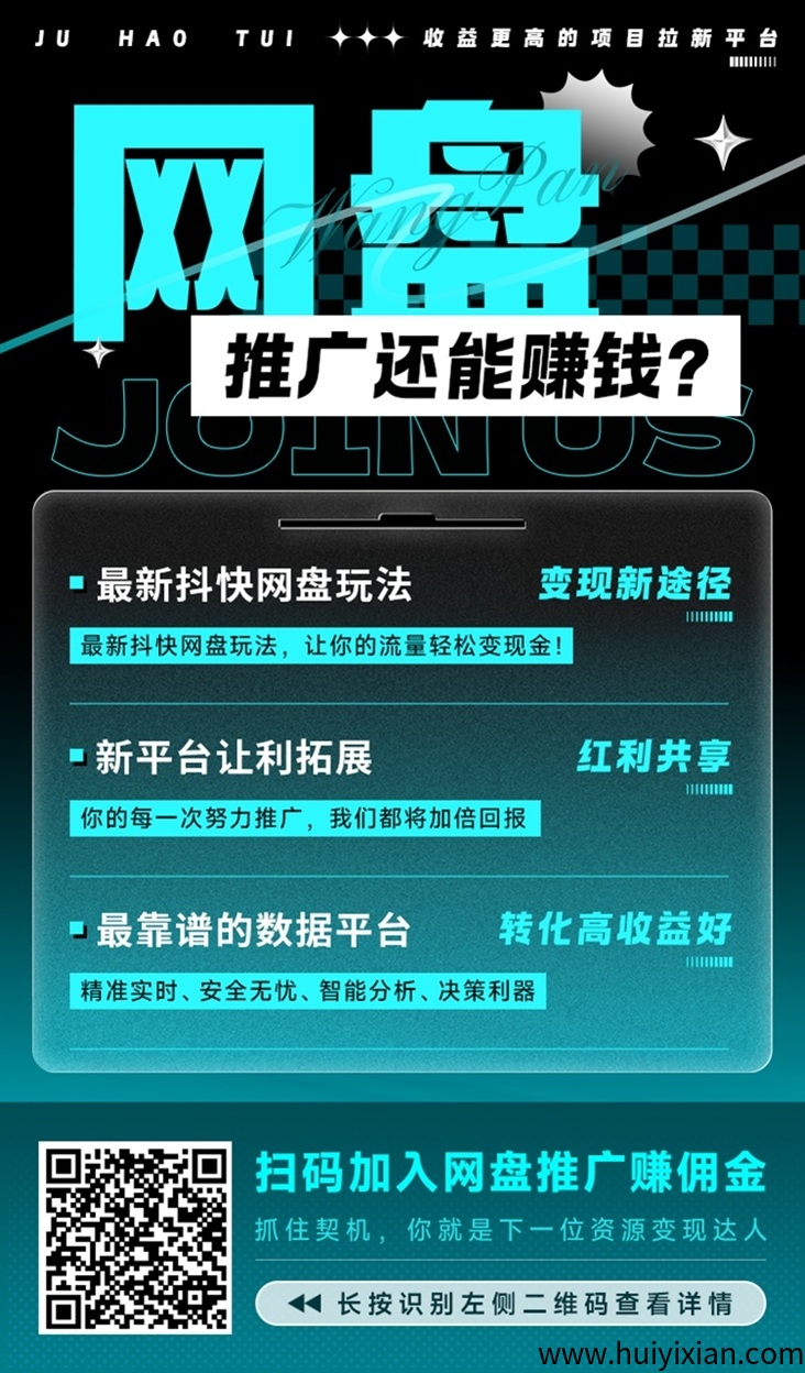 聚好推官网，聚好推新人注册下载入口！-汇一线首码网