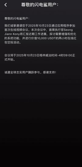 图片[1]-闪电鲨首码已出 欢迎各大領导人前来对接 政策拉满-汇一线首码网