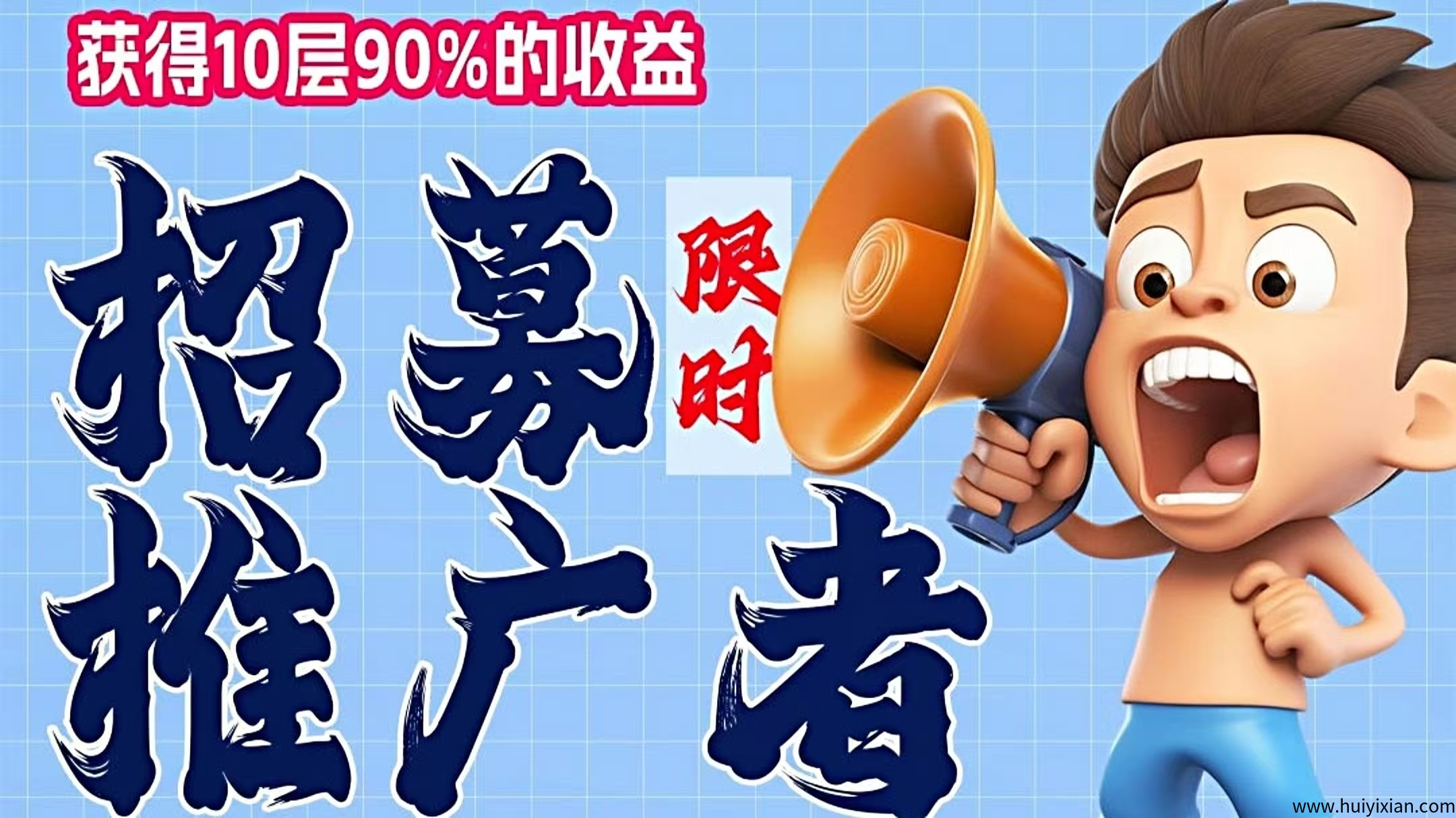 e来客新型资源平台，注册送千人团队，享永久收益-汇一线首码网