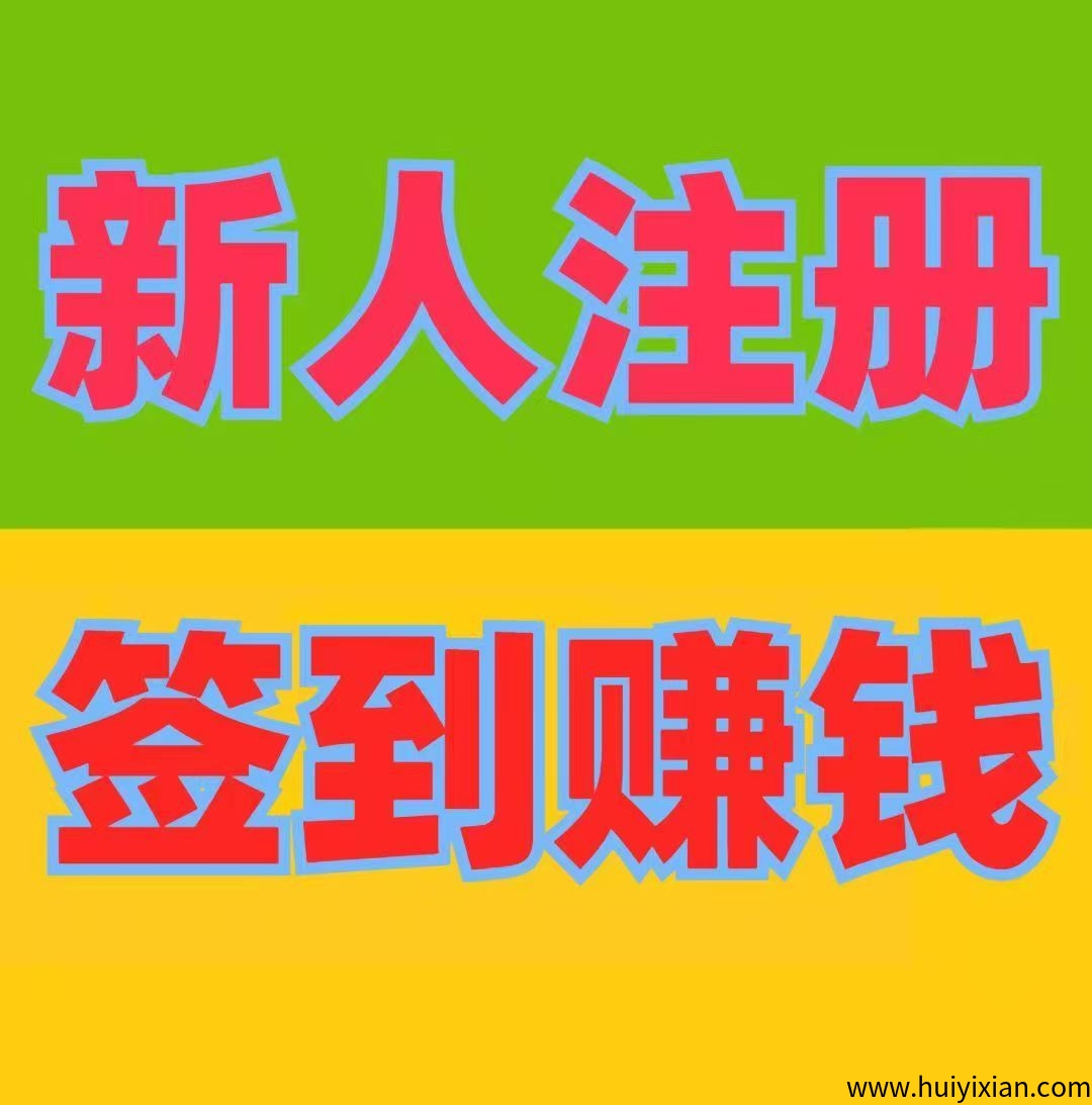 《千度人脉》签到赚钱，浏览广告，轻松赚米-汇一线首码网
