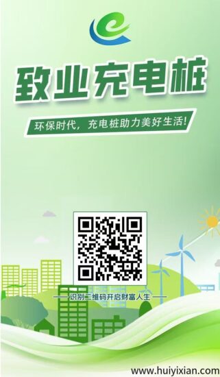 致业NE，今天活动上线送福利，力度大，官方兜底提米，经过考察很给力，大公司，提米秒到。-汇一线首码网