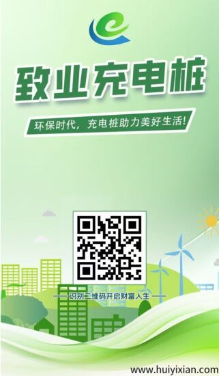 致业NE零撸产品上线，9月20日送888元福利！-汇一线首码网