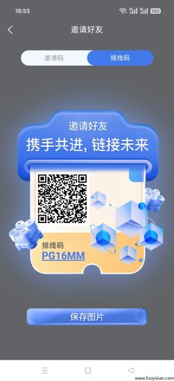 《未来链接》限时扶持直推2元 28号即将上线 免费零撸-汇一线首码网