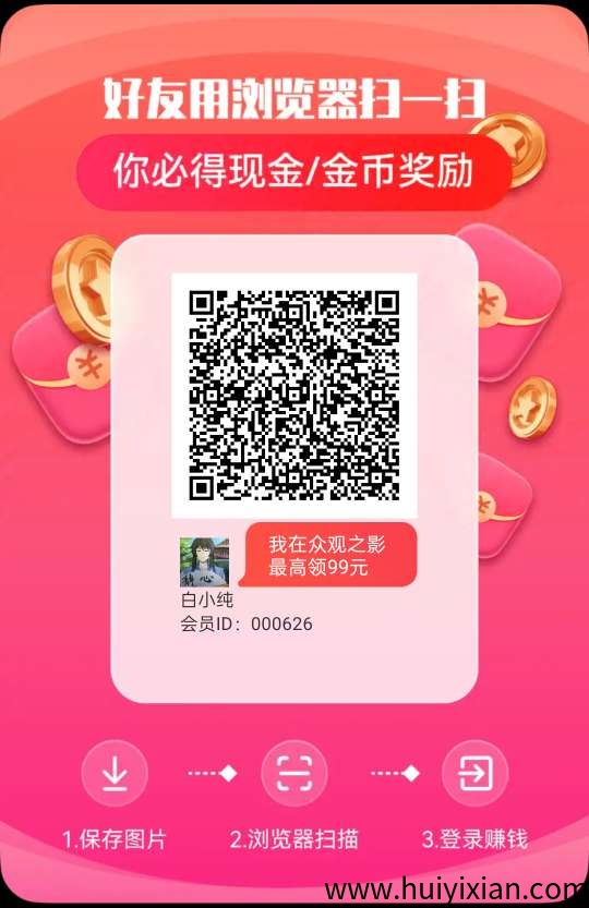 〖众光之影〗零撸广告赚，保底收溢高，团队模式-汇一线首码网