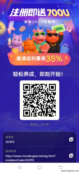 摩登河马MooDeng~首码内测，正在空投-汇一线首码网