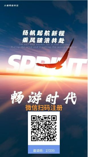 畅游时代，综合广告代理分发平台-汇一线首码网