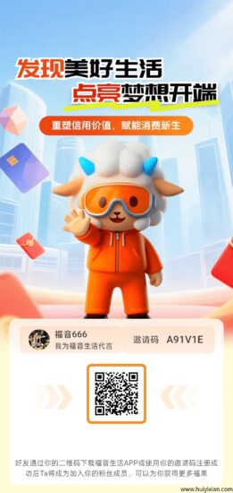 首码福音2.0预热，全新玩法，可撸，安卓苹果同时上线-汇一线首码网