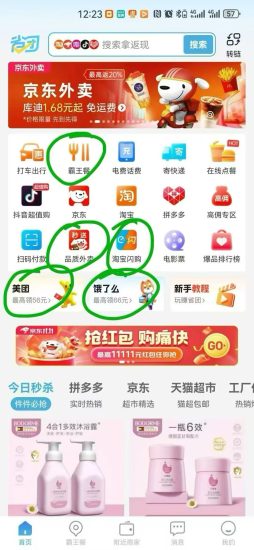 省团生活邀请码怎么填？省团生活正确注册邀请码是多少？免费注册即可使用！-汇一线首码网