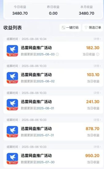 【日结项目】聚好推邀请码AX1001，让你做网盘拉新副业，每天都能看到钱！-汇一线首码网