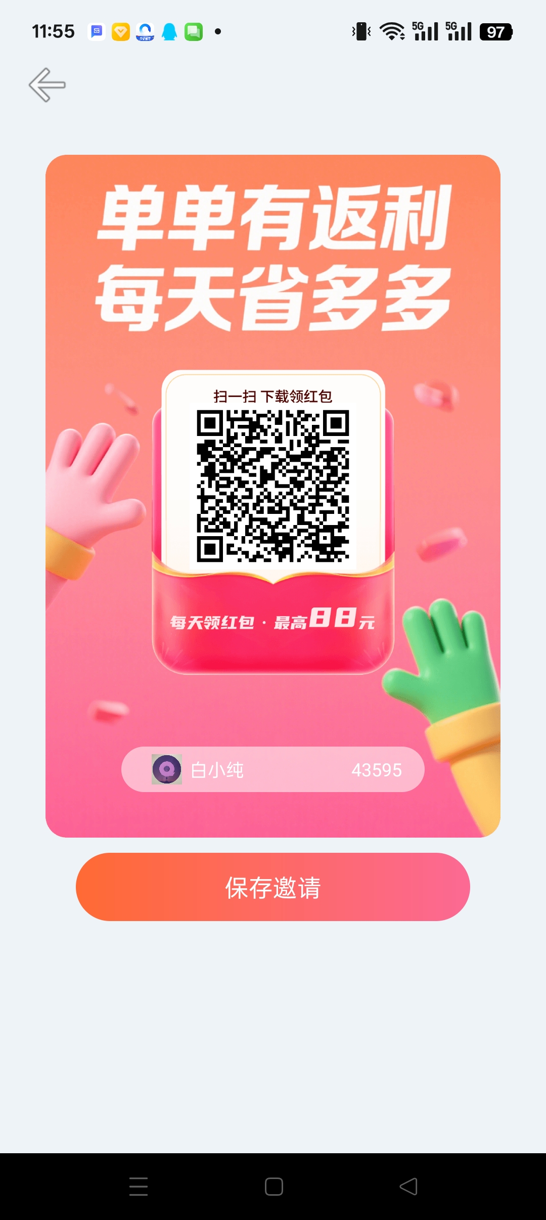 臻柚趣 ，零撸广告赚，保底收溢有水，团队模式-汇一线首码网
