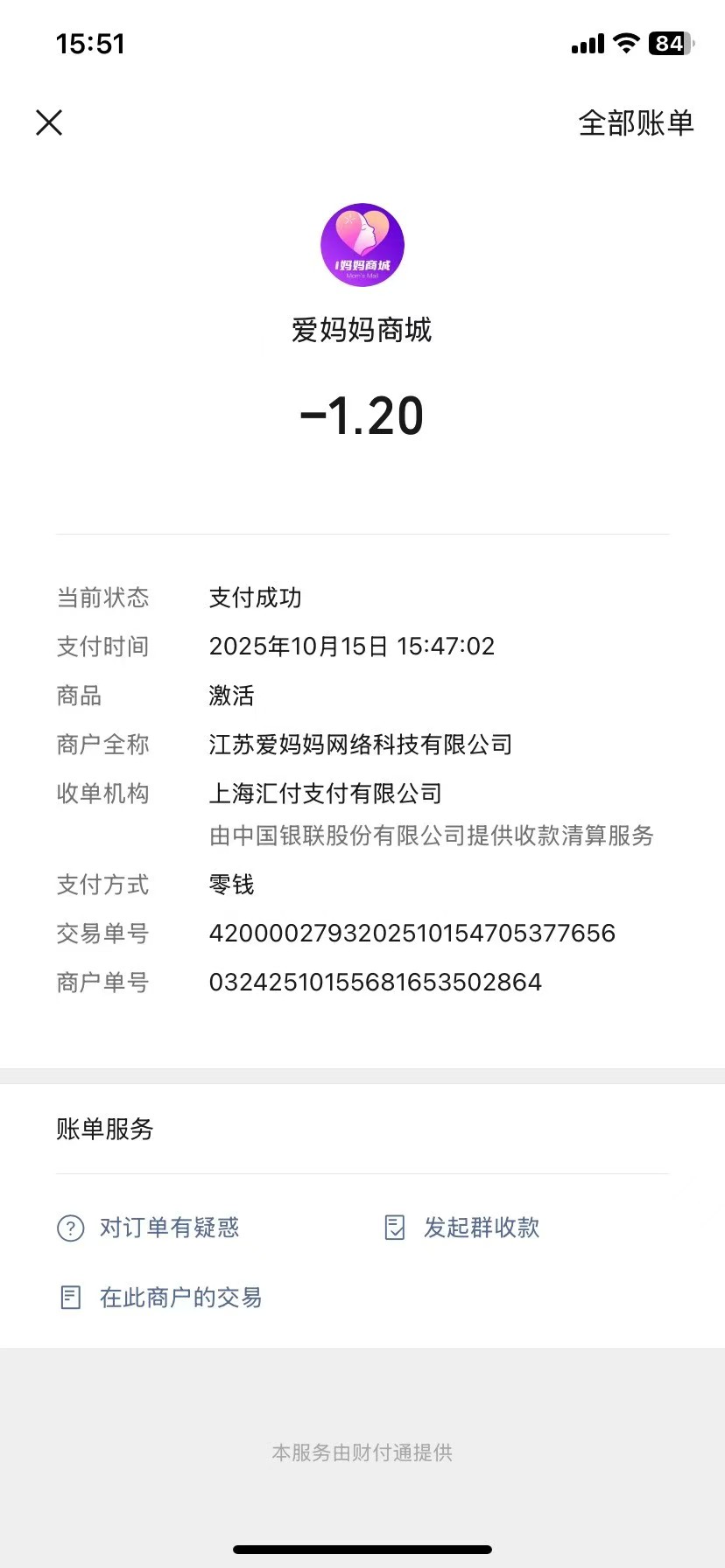 05436309a920251016072706