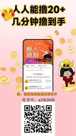 【趣任务Pro】首码零撸，满1米提现秒到-汇一线首码网