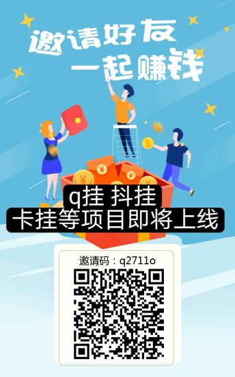首发小蜜蜂APP拉新任务单号收益80+，做单推广都有收益。-汇一线首码网