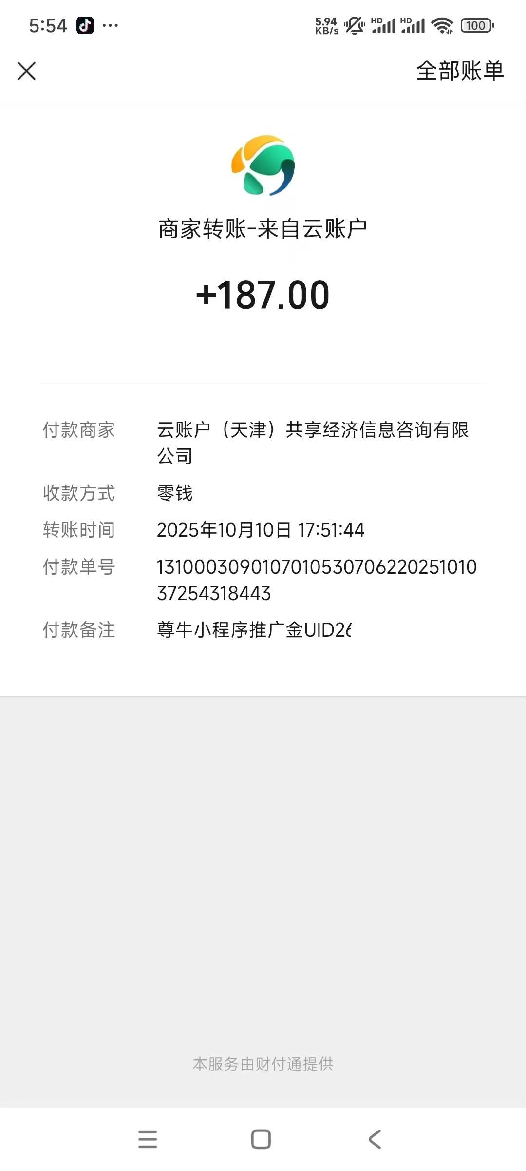 0d2100fd6a20251010190223