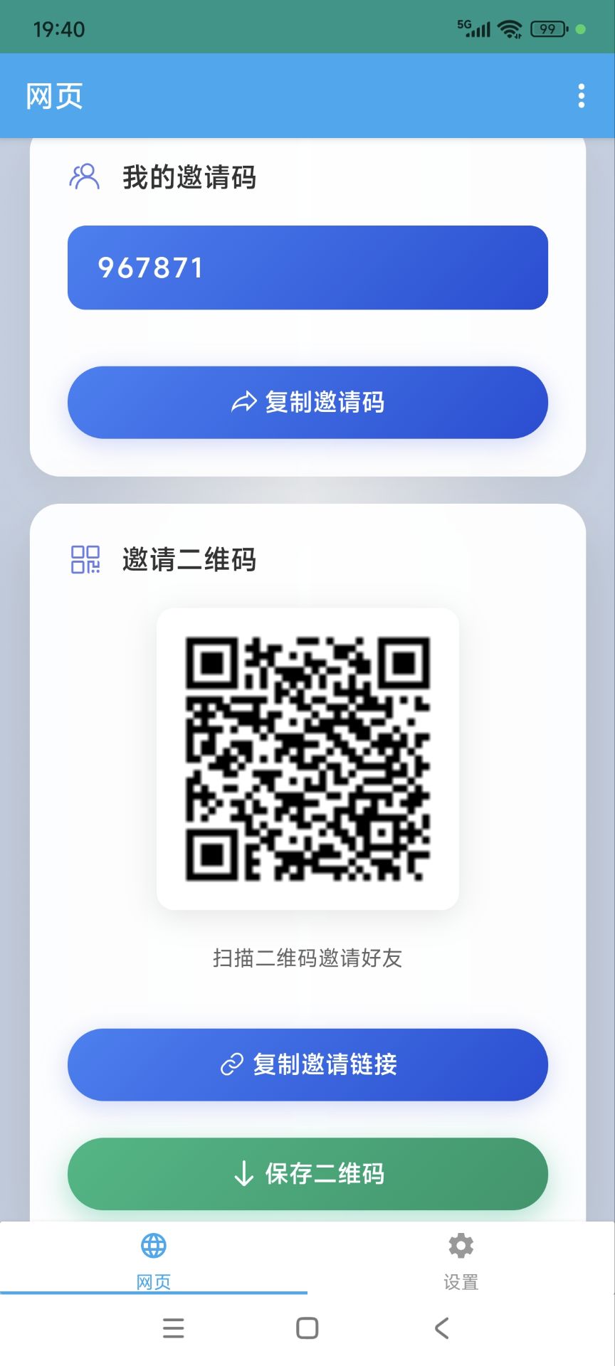 小红薯自动卦机浏览任务，多号多赚！-汇一线首码网