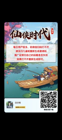 仙侠时代零撸，微光盒子二台，保底收益高，团队模式，多种玩法。-汇一线首码网