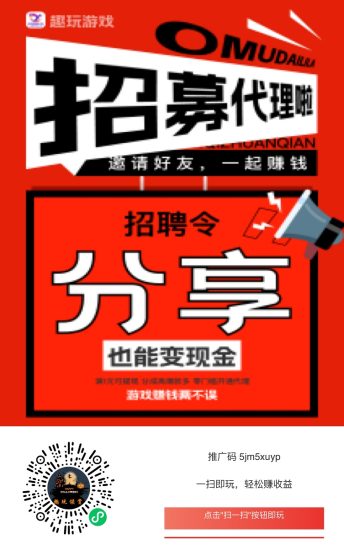 趣玩领赏，全新的广告掘金平台，玩游戏看广告赚米！-汇一线首码网