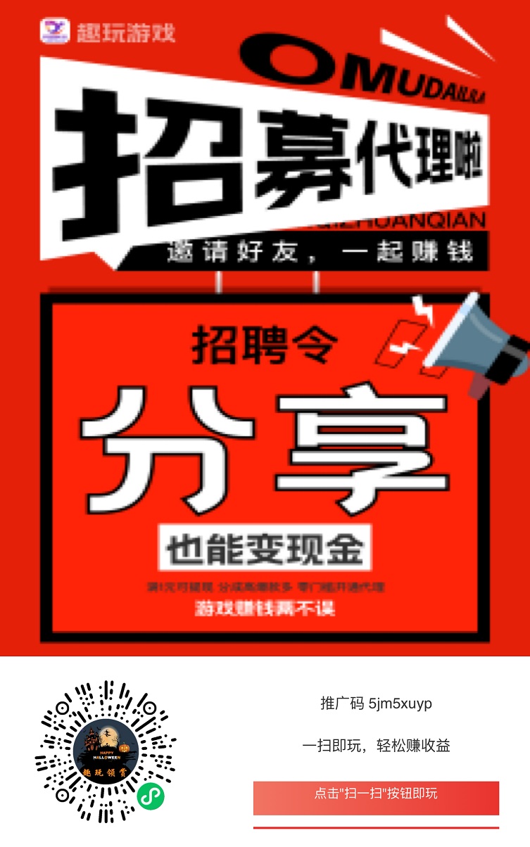 趣玩领赏，全新的广告掘金平/台，玩游戏看广告赚米！-汇一线首码网