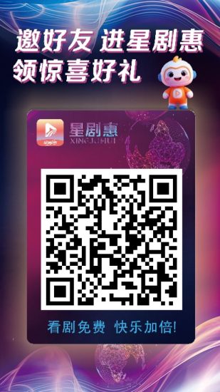 首码星剧惠有礼有剧模式-汇一线首码网