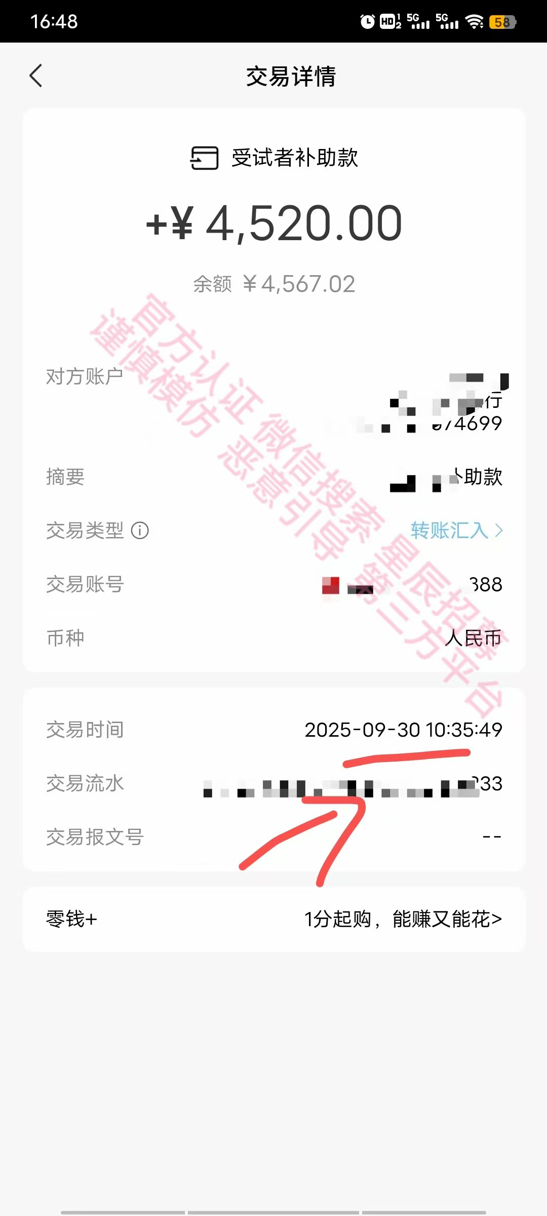 1409122b7a20251009122939