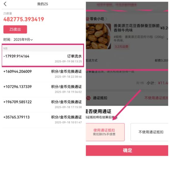 好消息！追尚商品免费零撸，当天注册，隔日兑换，坐等发货！-汇一线首码网