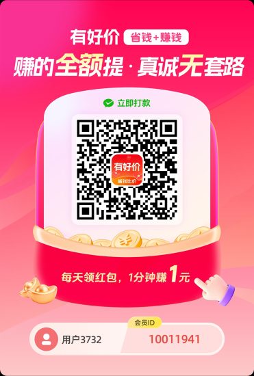 首码有好价,每天保底5.6米,多号多撸!-汇一线首码网