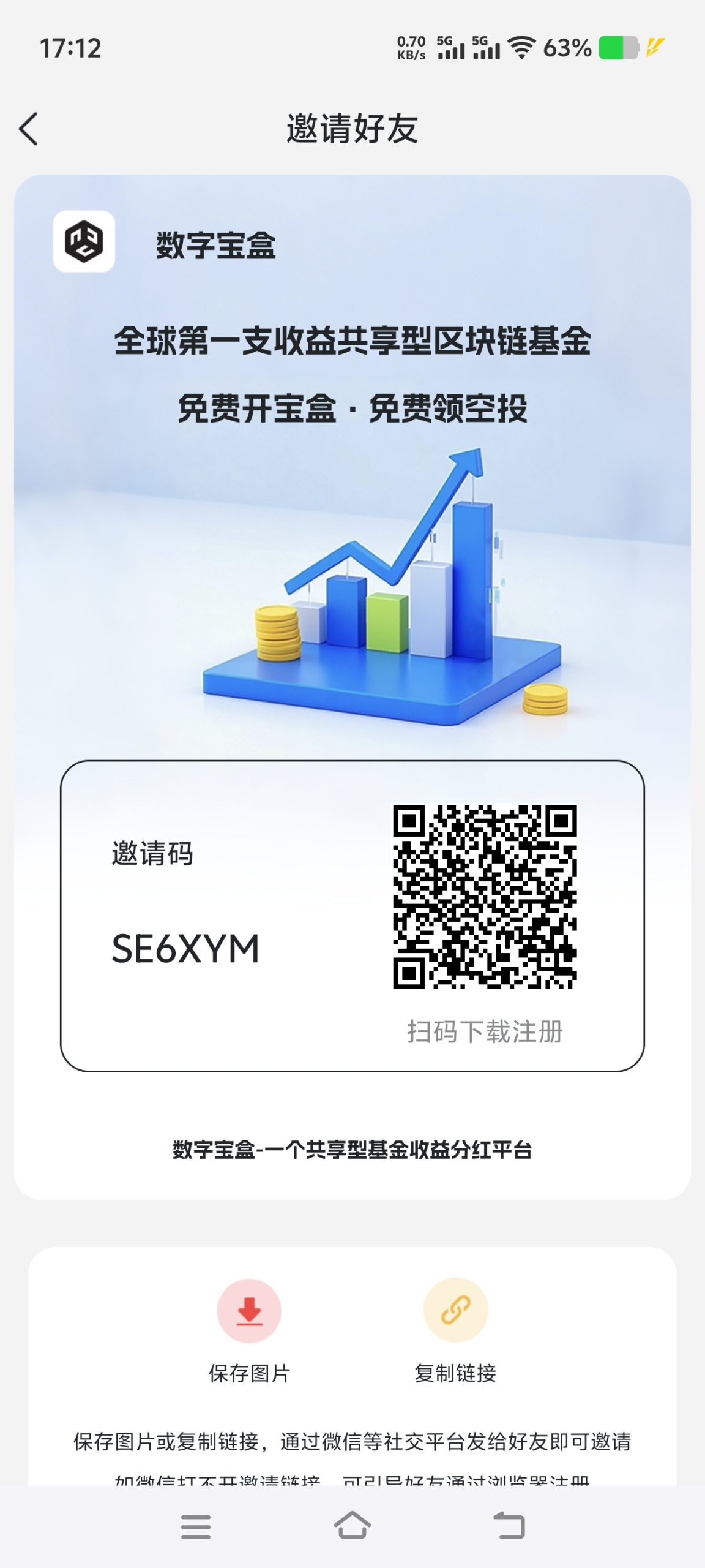 首码刚出，数字宝盒，每12小时点一次，无广告，超级简单-汇一线首码网