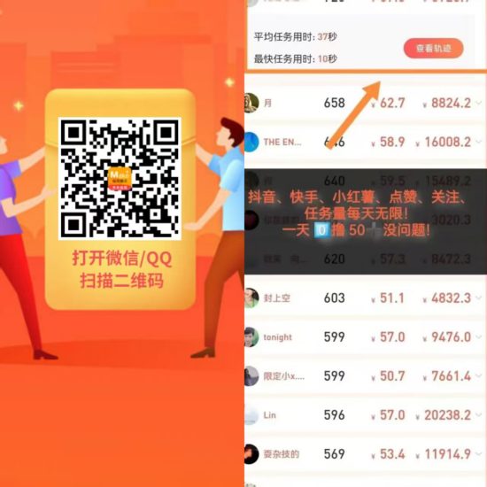 每日赚点!每天重复可做关注+浏览+点赞,登录就赠红包一个,可做単也可以放単-汇一线首码网