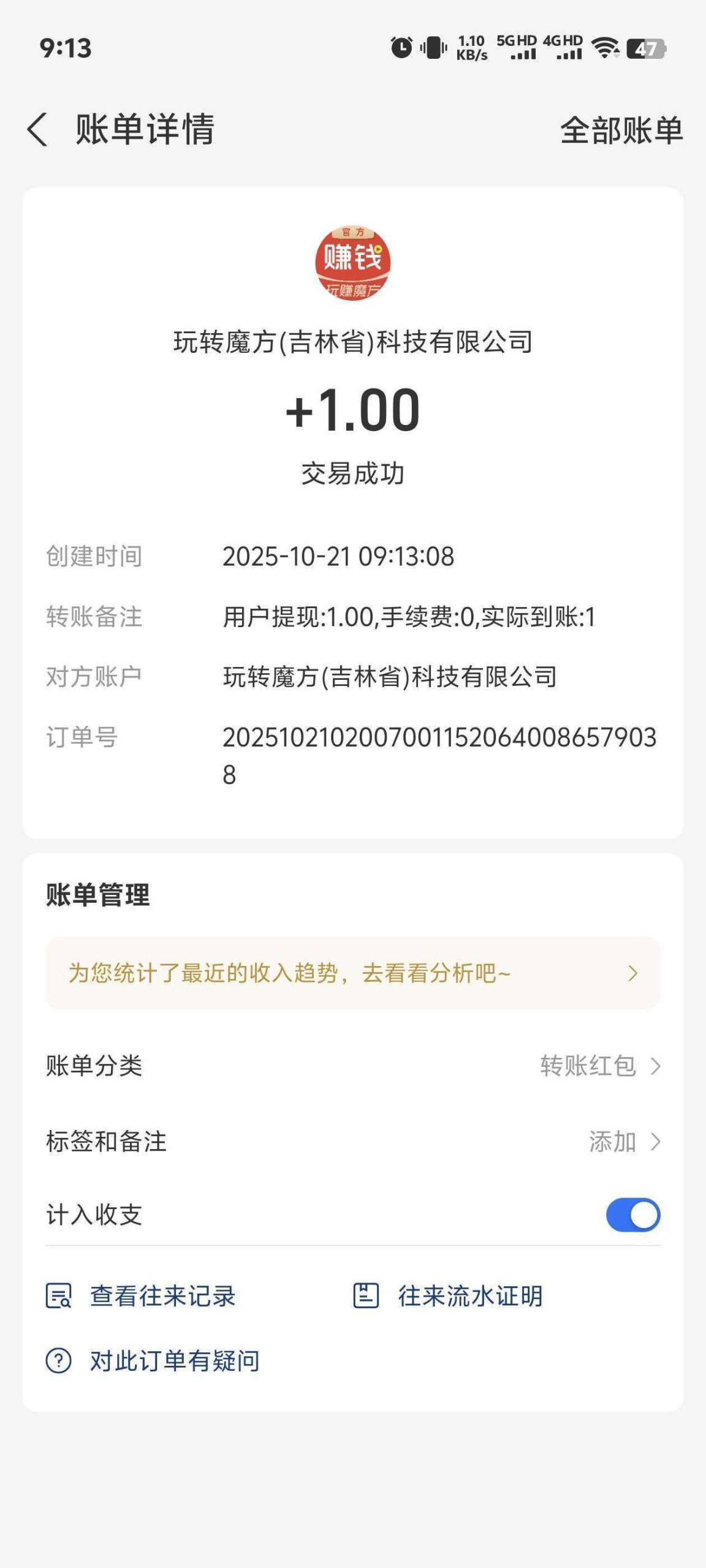 1b63ecbfc420251027154052
