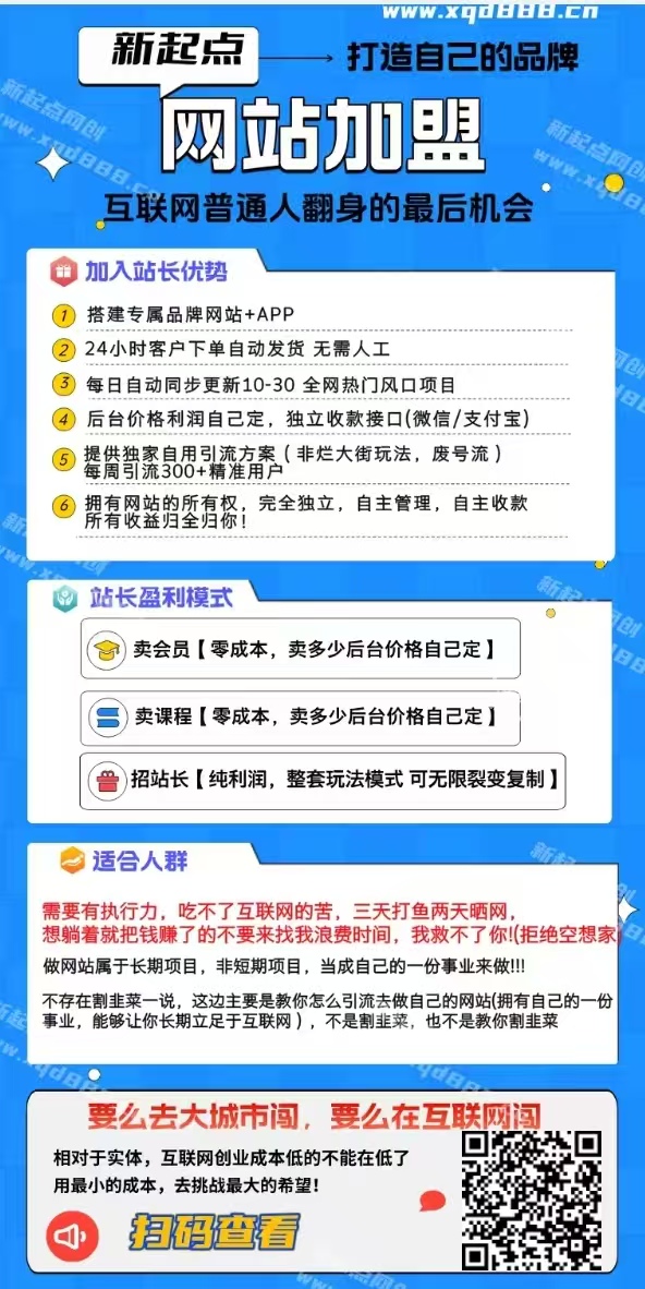 只要人不懒，做项目不如卖项目，全程陪跑1：1复智盈利模式，零基础也能轻松赚钱!-汇一线首码网